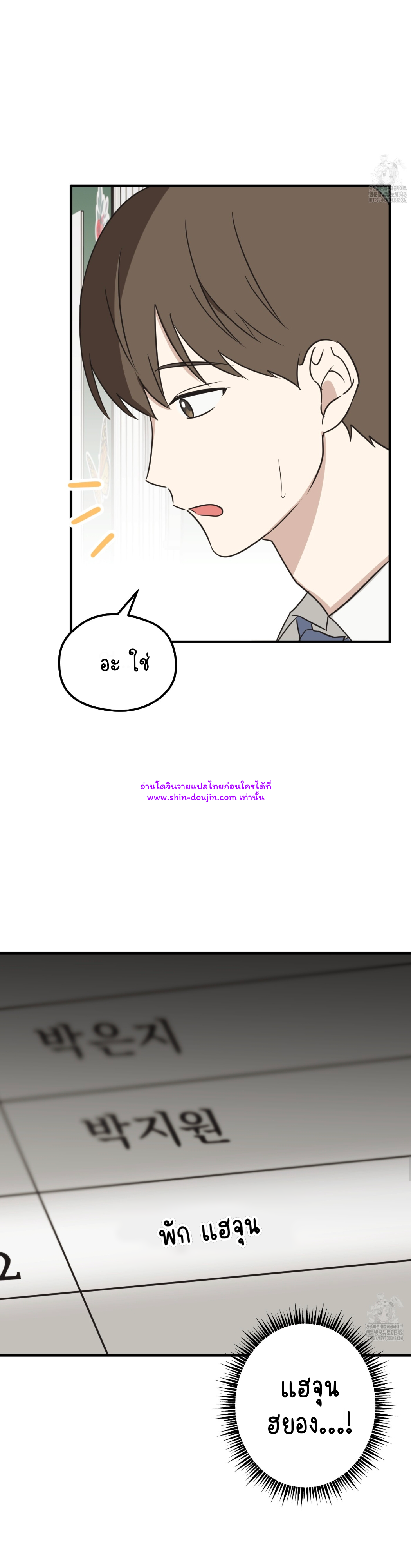 Conveyed Our Hearts EP 7